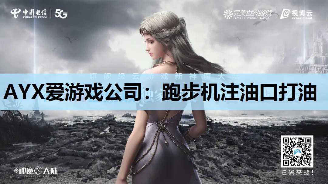 跑步机注油口打油 跑步机注油口打油